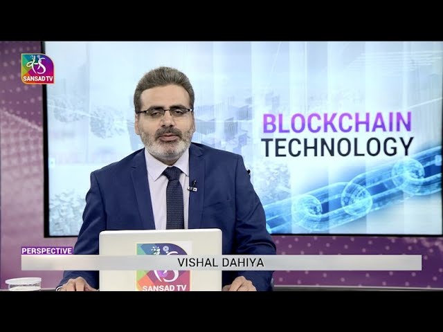 Perspective: Blockchain Technology