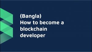 (Bangla) Blockchain overview and how to become a blockchain developer