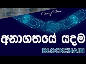 BlockChain Technology