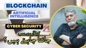 Learning Blockchain: | Urdu |